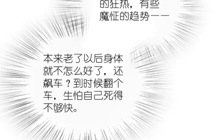 漫画《我家老婆来自一千年前》393第46张图