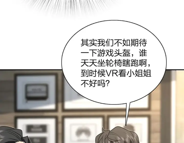 漫画《我家老婆来自一千年前》393第47张图