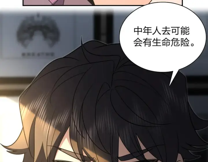 漫画《我家老婆来自一千年前》393第54张图