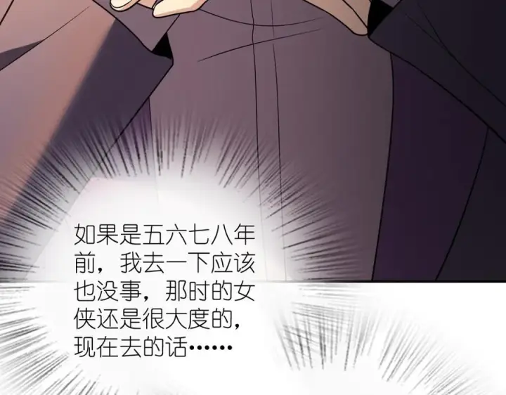 漫画《我家老婆来自一千年前》393第56张图