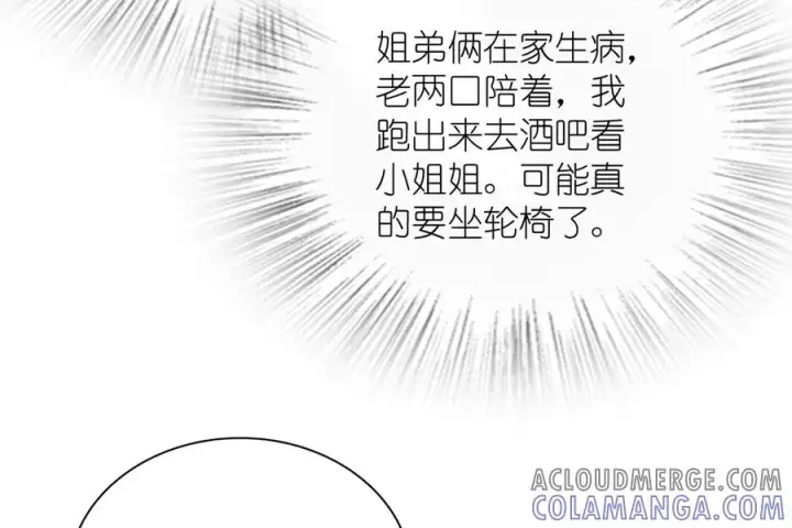 漫画《我家老婆来自一千年前》393第57张图