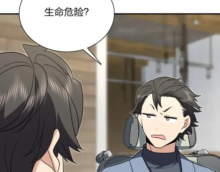 漫画《我家老婆来自一千年前》393第58张图