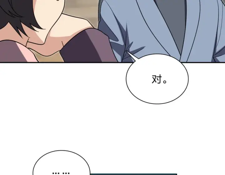 漫画《我家老婆来自一千年前》393第59张图