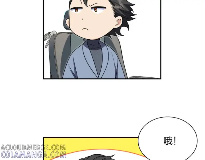 漫画《我家老婆来自一千年前》393第61张图
