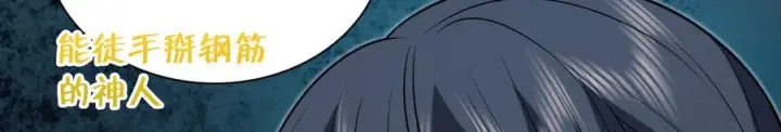 漫画《我家老婆来自一千年前》393第63张图