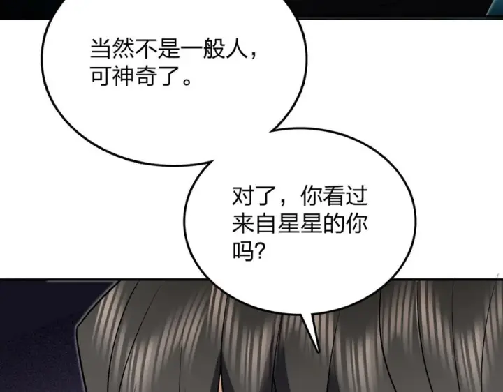漫画《我家老婆来自一千年前》393第67张图