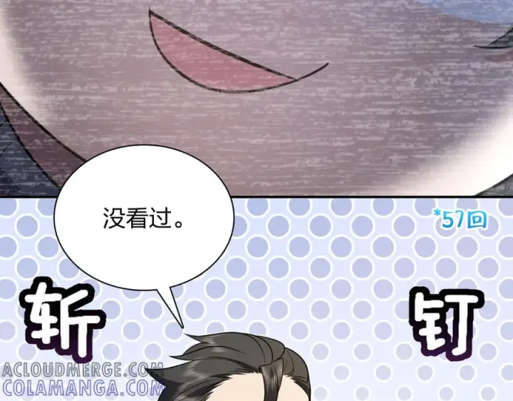 漫画《我家老婆来自一千年前》393第73张图