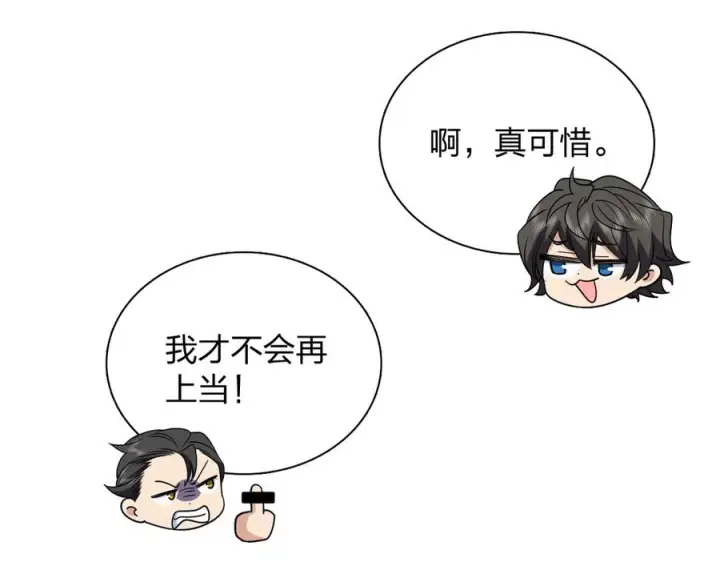 漫画《我家老婆来自一千年前》393第75张图