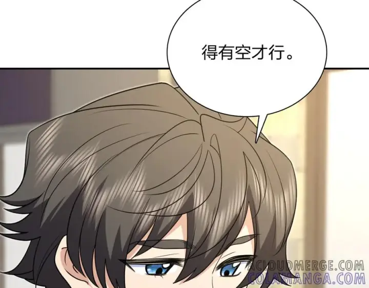 漫画《我家老婆来自一千年前》393第81张图
