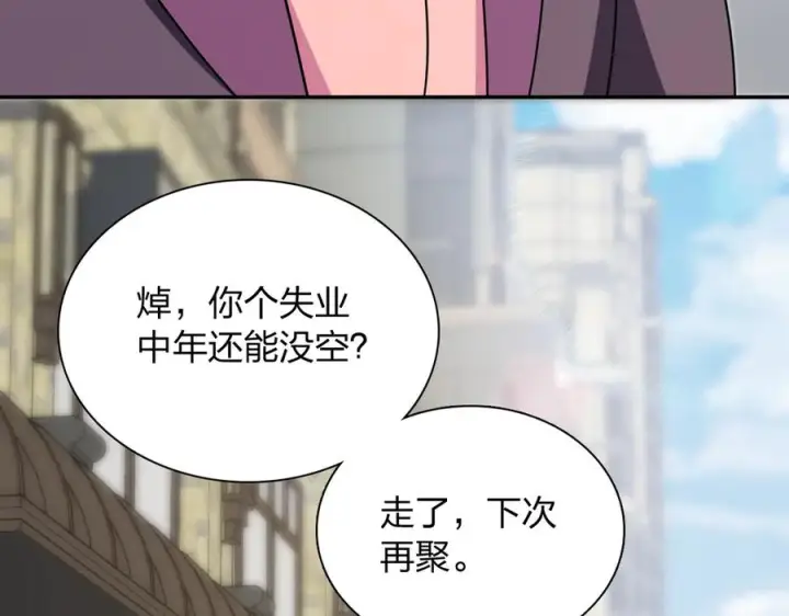 漫画《我家老婆来自一千年前》393第84张图
