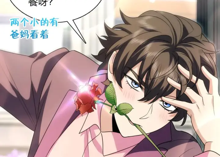 漫画《我家老婆来自一千年前》393第92张图