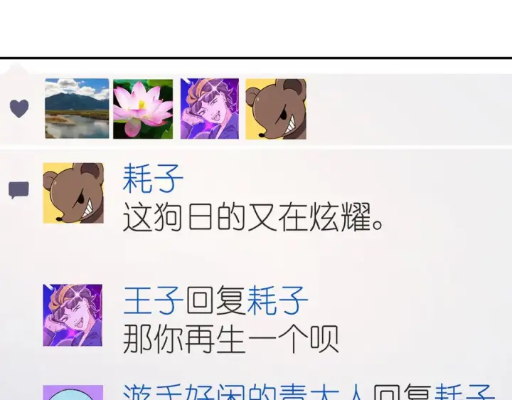 漫画《我家老婆来自一千年前》394第106张图