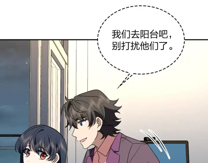 漫画《我家老婆来自一千年前》394第11张图