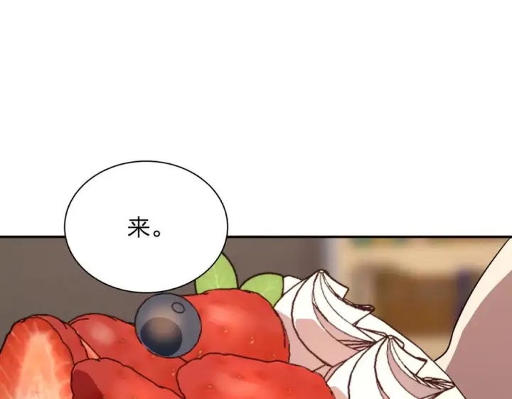 漫画《我家老婆来自一千年前》394第114张图