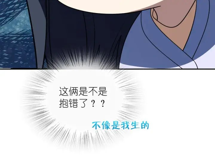 漫画《我家老婆来自一千年前》394第123张图