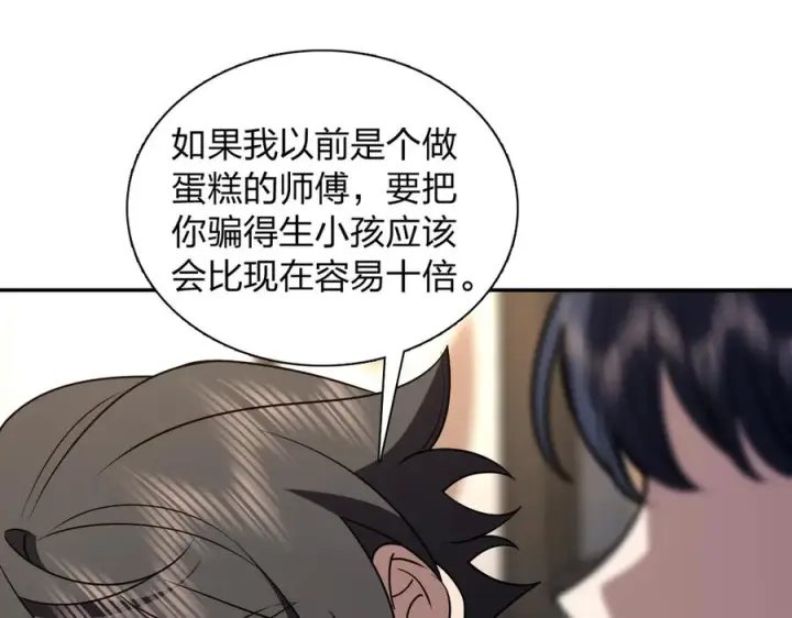 漫画《我家老婆来自一千年前》394第131张图