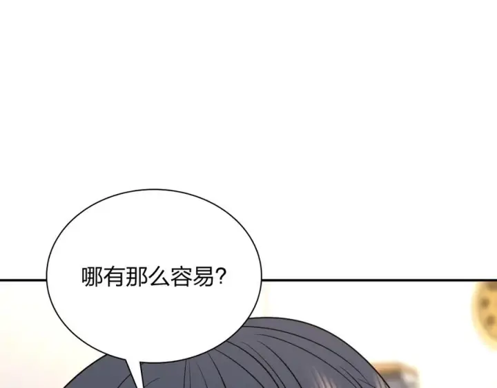 漫画《我家老婆来自一千年前》394第134张图