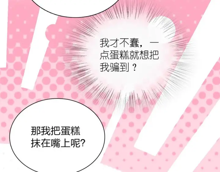 漫画《我家老婆来自一千年前》394第138张图