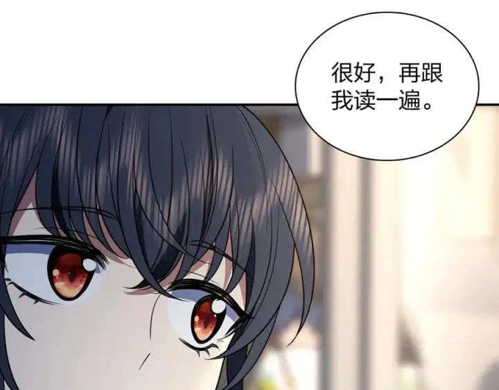 漫画《我家老婆来自一千年前》394第14张图