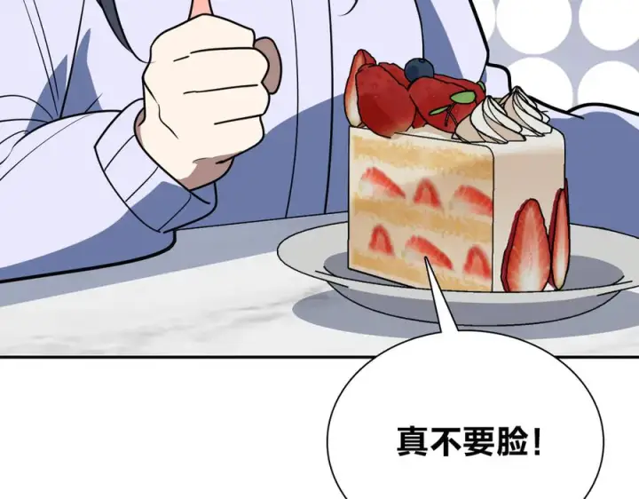 漫画《我家老婆来自一千年前》394第144张图