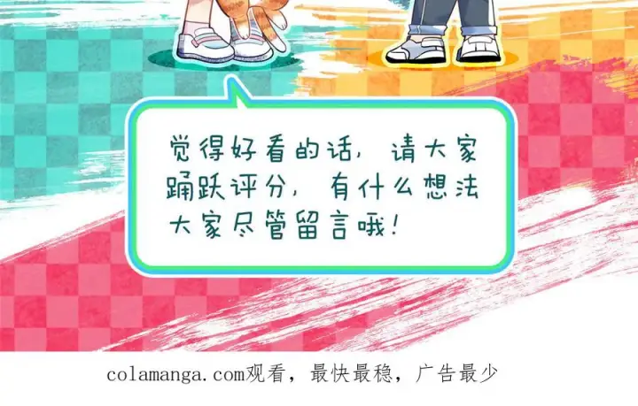 漫画《我家老婆来自一千年前》394第151张图