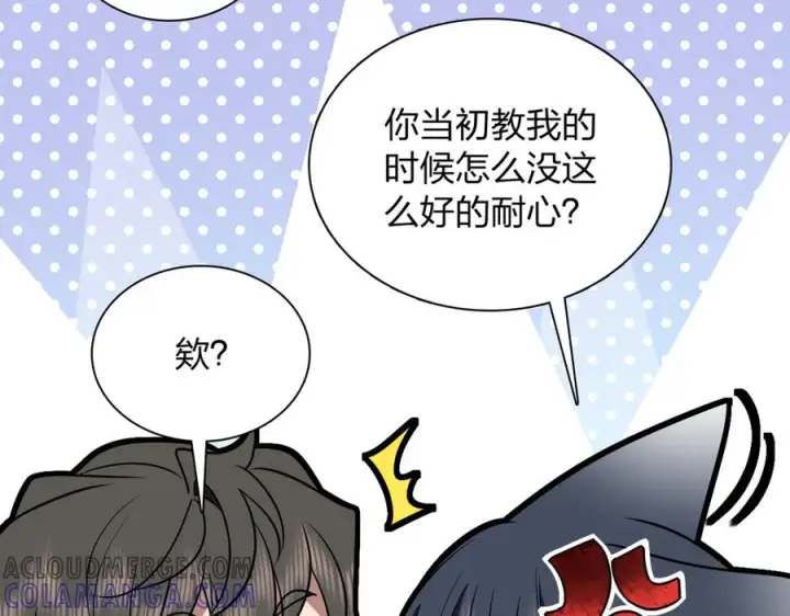 漫画《我家老婆来自一千年前》394第17张图