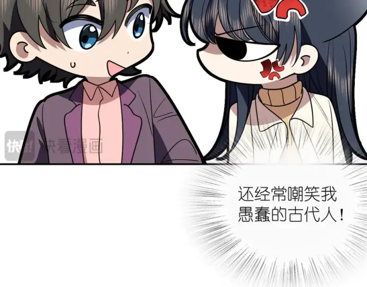 漫画《我家老婆来自一千年前》394第18张图