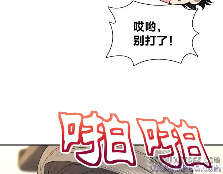 漫画《我家老婆来自一千年前》394第21张图