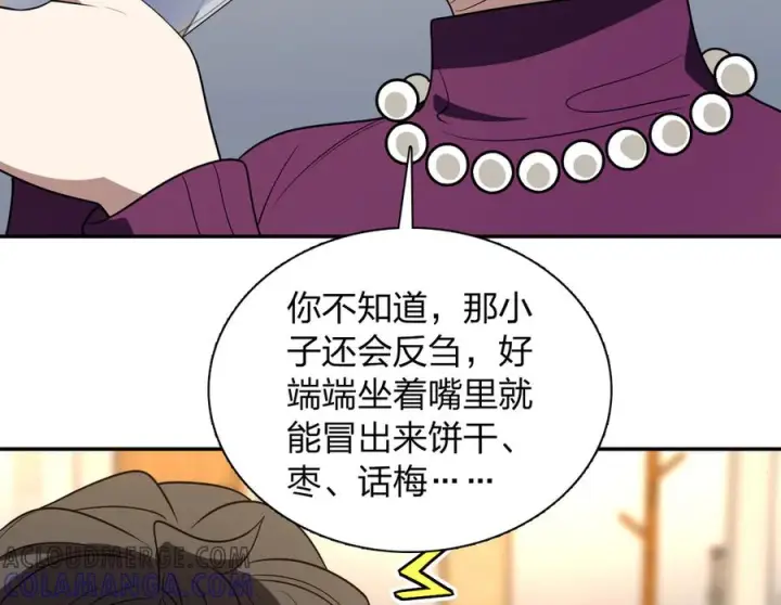 漫画《我家老婆来自一千年前》394第33张图