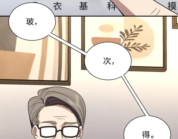 漫画《我家老婆来自一千年前》394第4张图