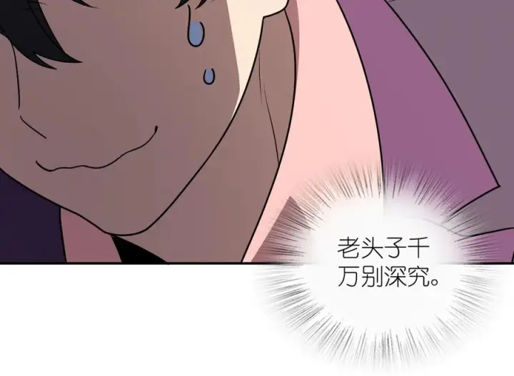 漫画《我家老婆来自一千年前》394第40张图