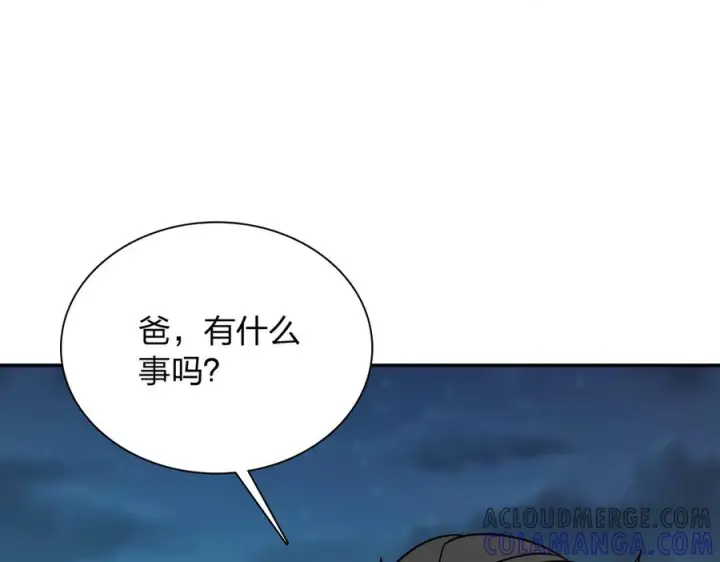 漫画《我家老婆来自一千年前》394第41张图