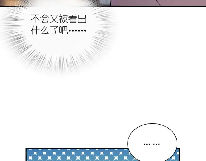 漫画《我家老婆来自一千年前》394第43张图