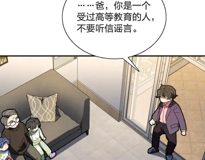 漫画《我家老婆来自一千年前》394第56张图