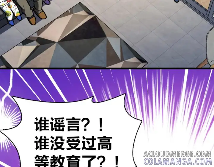 漫画《我家老婆来自一千年前》394第57张图