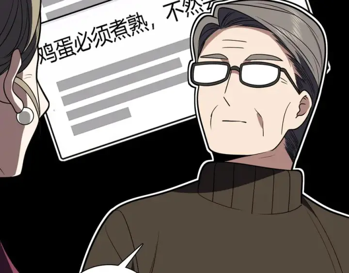 漫画《我家老婆来自一千年前》394第63张图