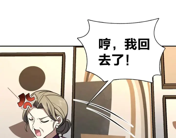 漫画《我家老婆来自一千年前》394第68张图