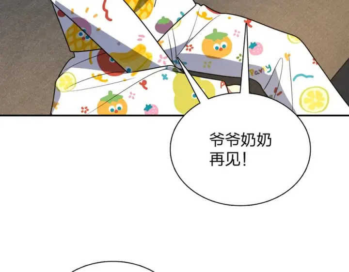 漫画《我家老婆来自一千年前》394第74张图