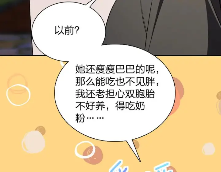 漫画《我家老婆来自一千年前》394第83张图