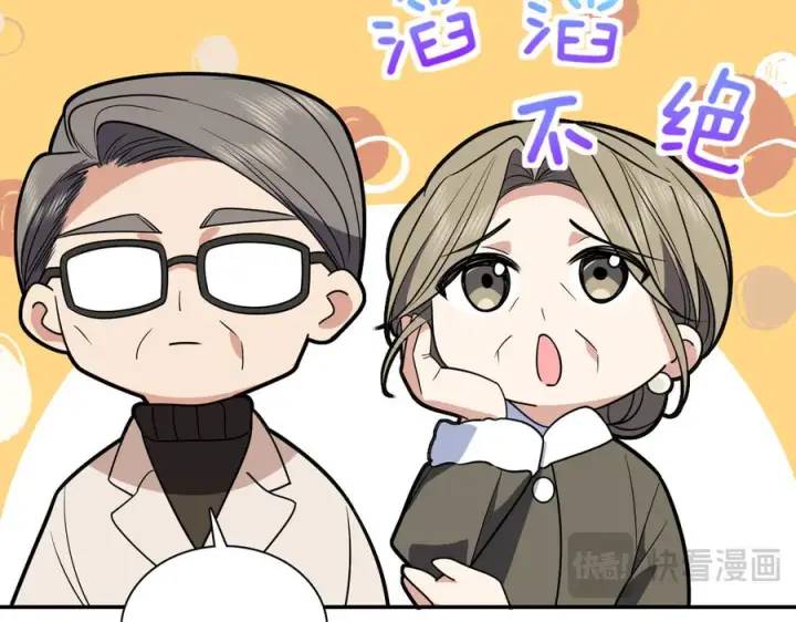 漫画《我家老婆来自一千年前》394第84张图