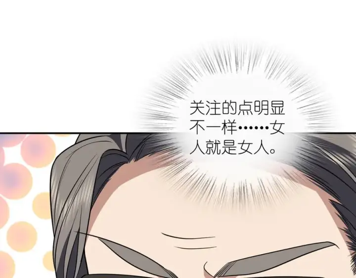 漫画《我家老婆来自一千年前》394第86张图