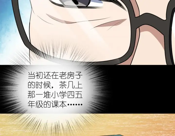 漫画《我家老婆来自一千年前》394第90张图