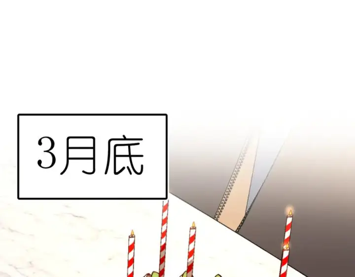 漫画《我家老婆来自一千年前》394第98张图
