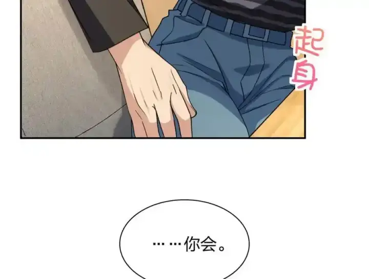 漫画《我家老婆来自一千年前》238第10张图