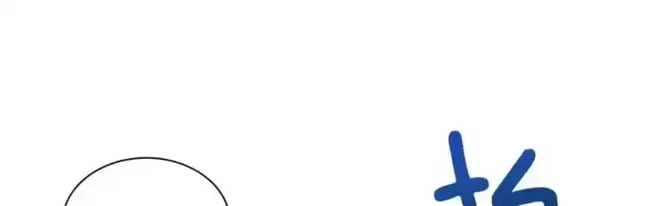 漫画《我家老婆来自一千年前》238第103张图