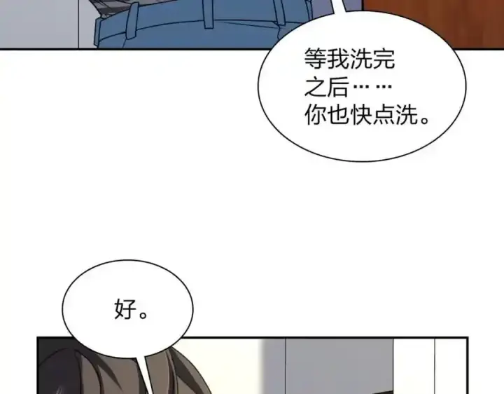 漫画《我家老婆来自一千年前》238第110张图
