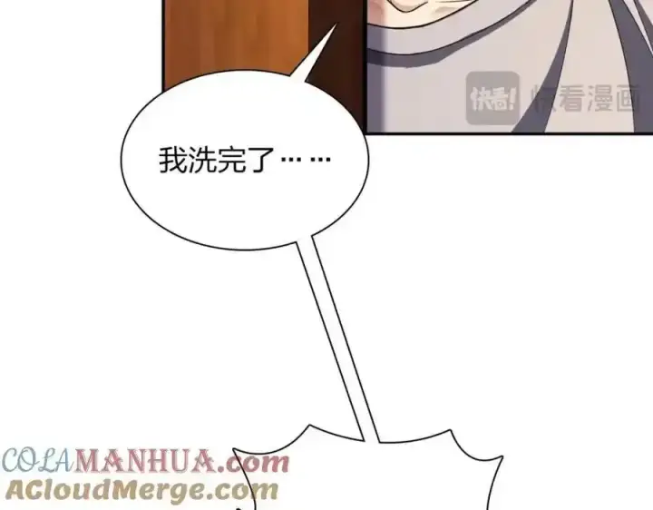 漫画《我家老婆来自一千年前》238第117张图