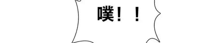 漫画《我家老婆来自一千年前》238第118张图
