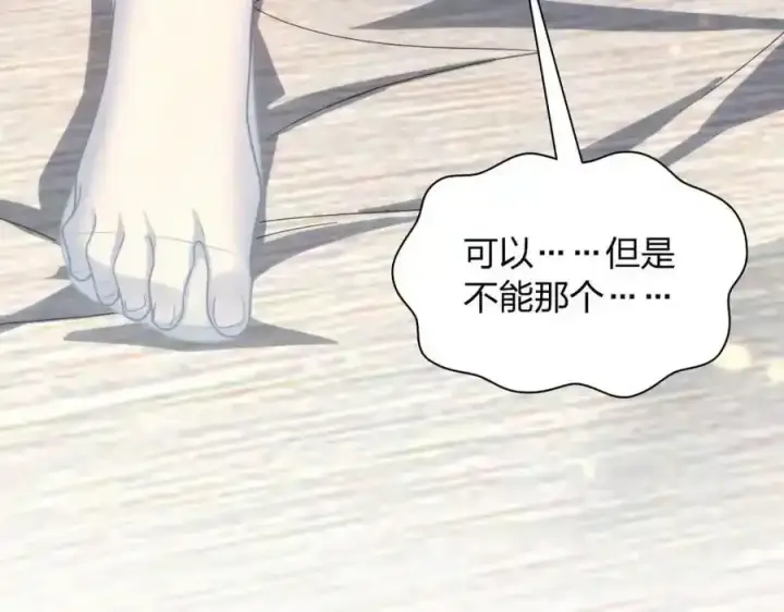 漫画《我家老婆来自一千年前》238第126张图