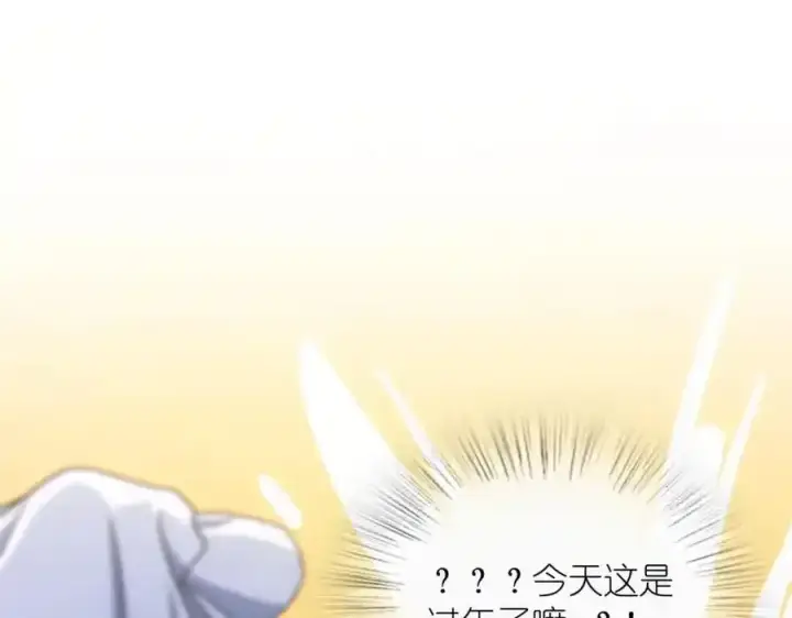 漫画《我家老婆来自一千年前》238第128张图